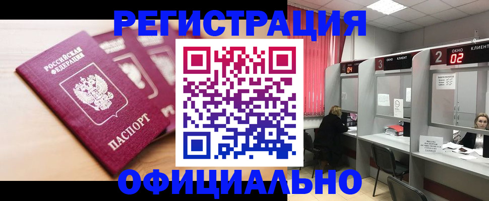временная регистрация 2025 в Ставропольском крае