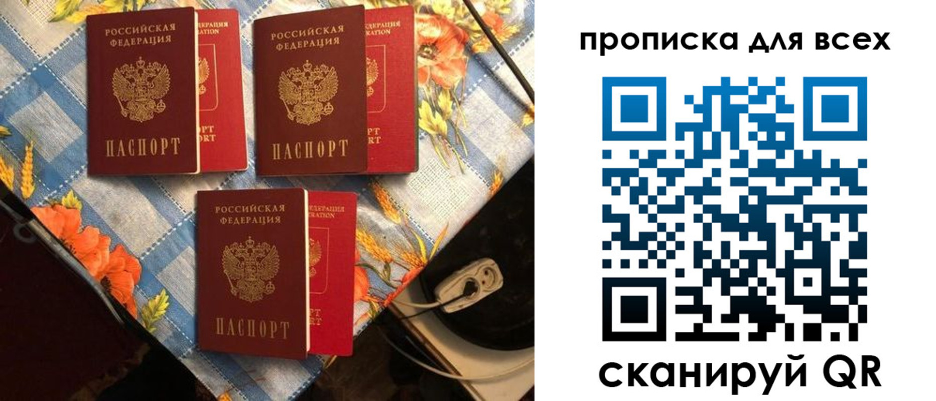 регистрация в Ставропольском крае