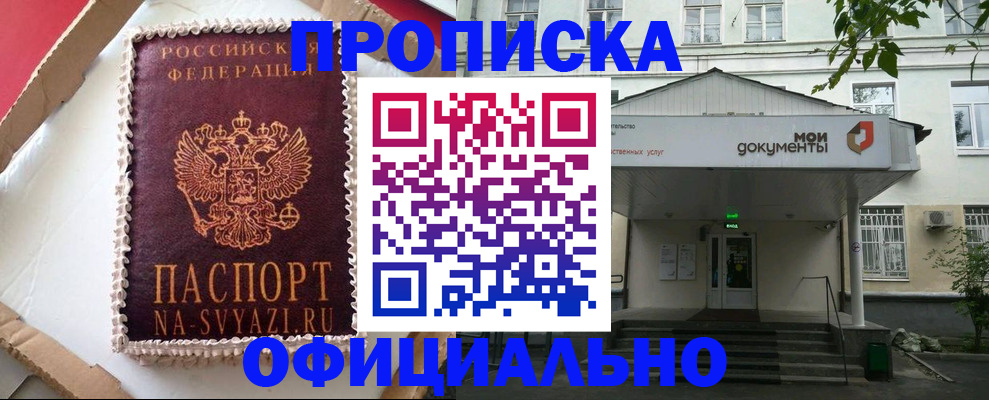 временная регистрация недорого в Ставропольском крае