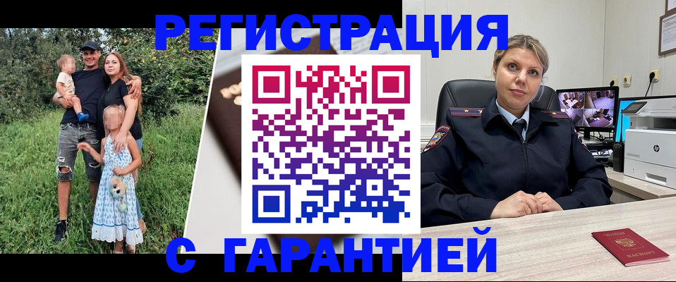 временная регистрация для школы в Ставропольском крае