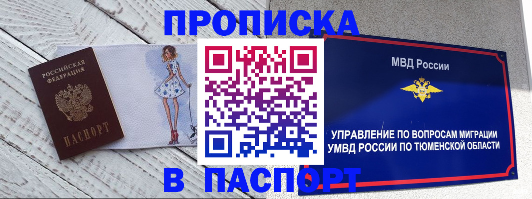 временная регистрация недорого в Ставропольском крае