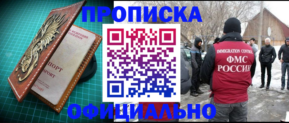 временная регистрация адрес в Ставропольском крае