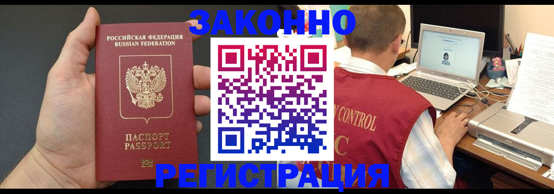 временная регистрация для школы в Ставропольском крае